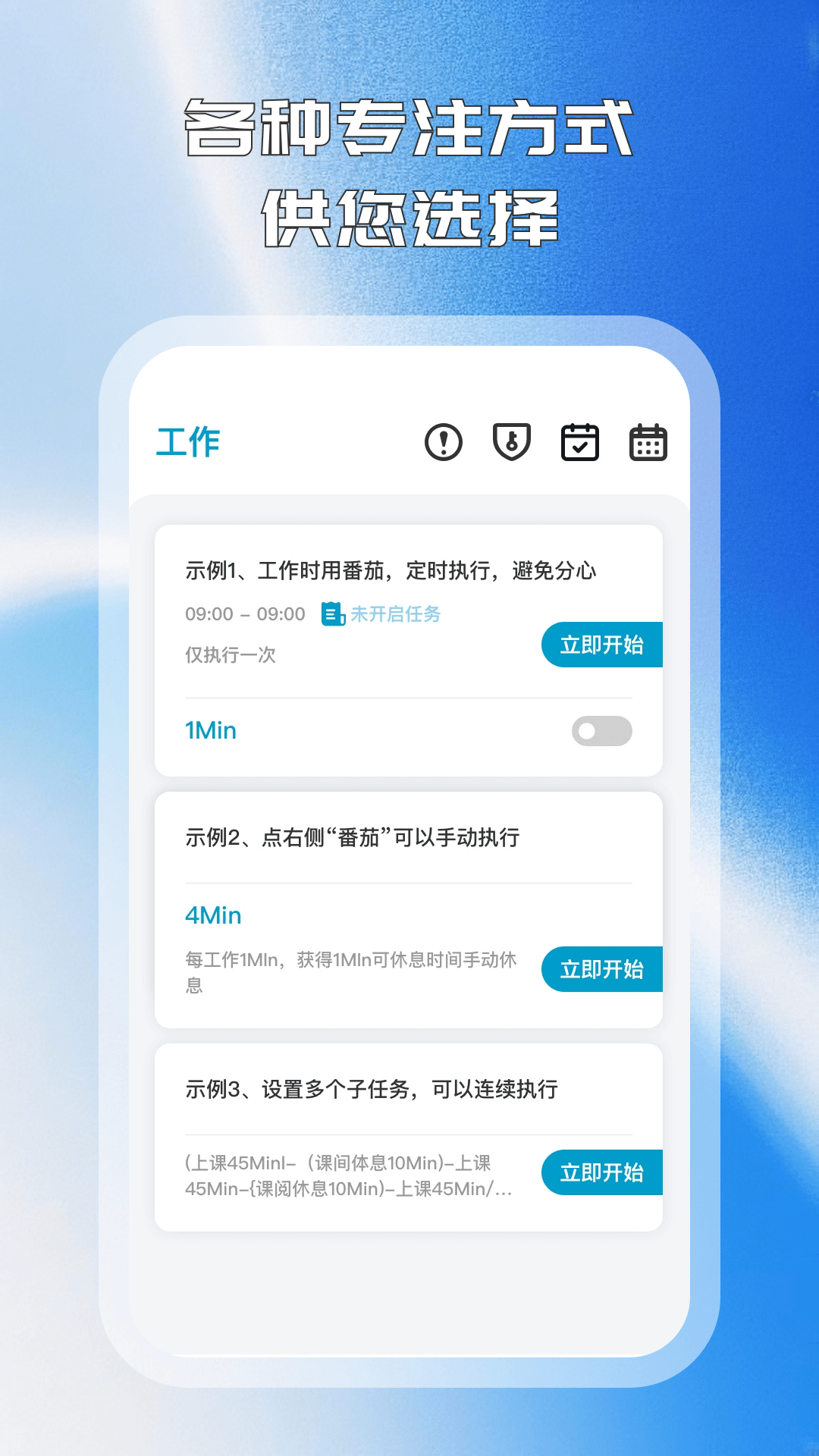 拾光手机控手机版图1