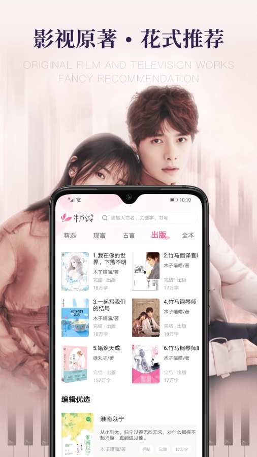 粉瓣书城app图3