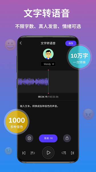 AI语音翻译app图3