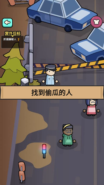 破案我最牛游戏图3