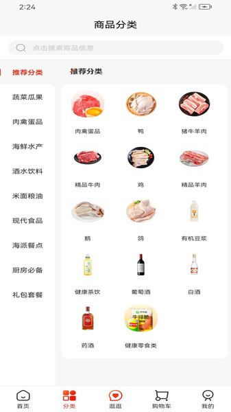 食安甄品app图4