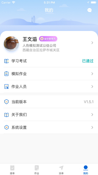 好医探app图2