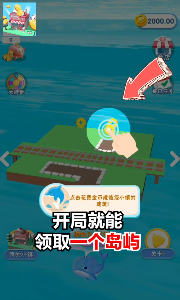 躺平做岛主游戏图3