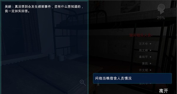 背叛游戏图1