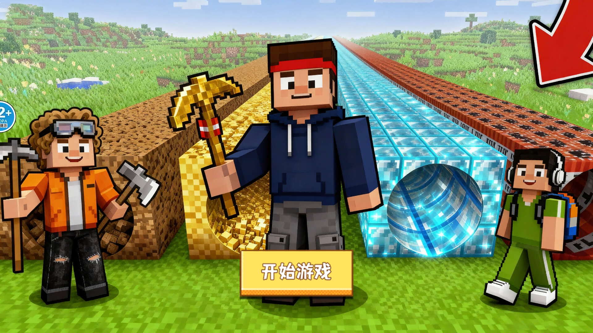 傀儡生存世界游戏图3