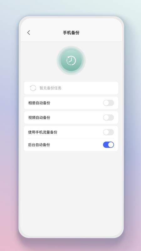 智享AI存储app图2