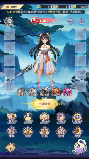 了不起的AI修仙游戏图2