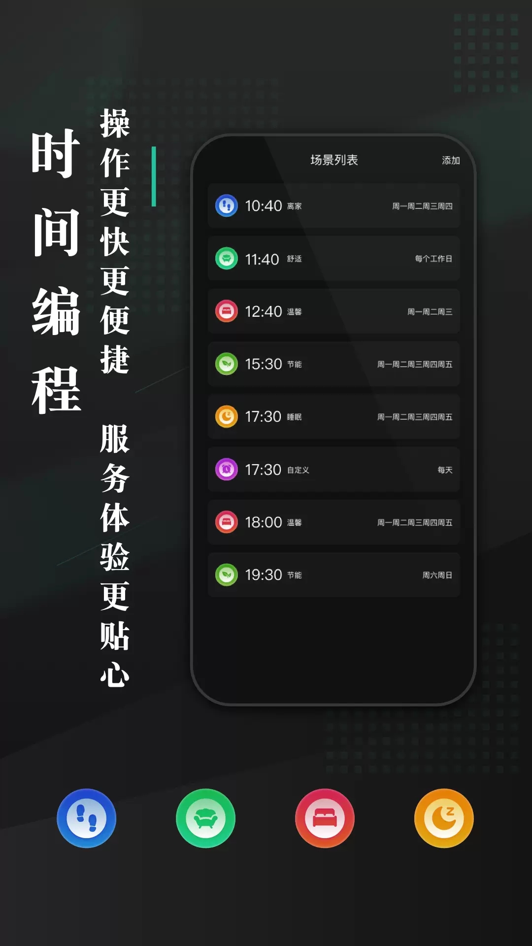 海林蜂巢手机版图2