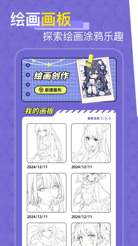 一耽女孩app