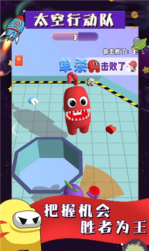 太空行动队游戏图1