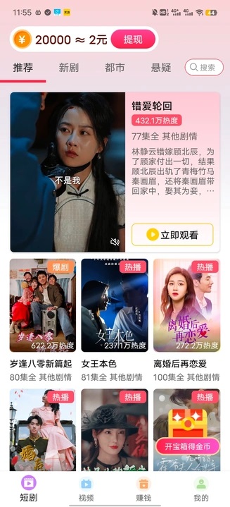 星芒映画免费版图3