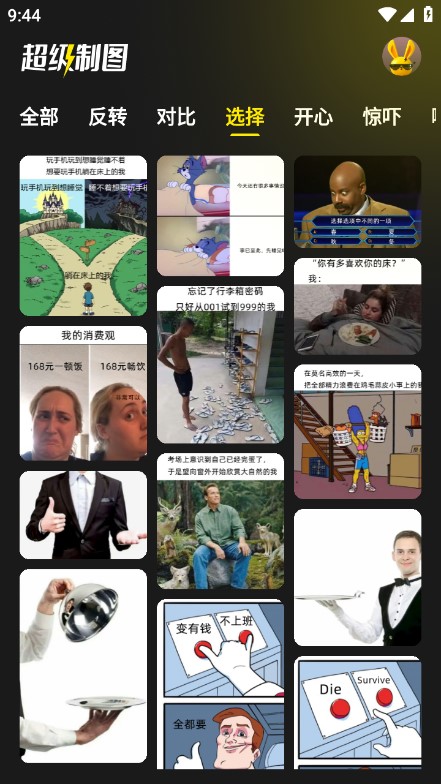超级制图app图4