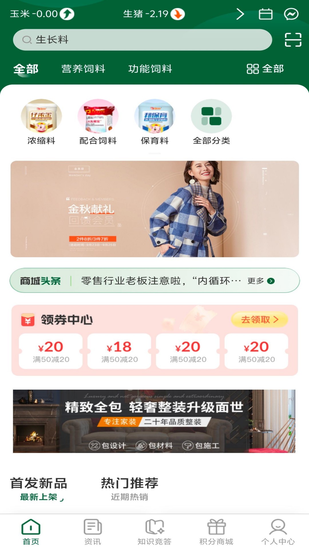 海创到家手机版