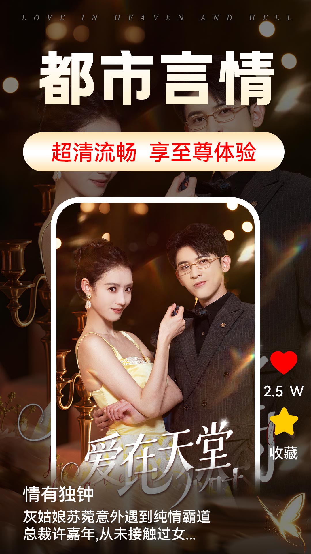 免费短剧全集app图1
