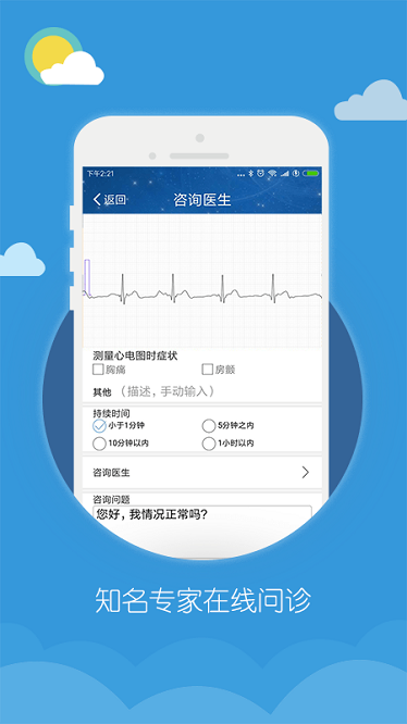 吉康心电软件