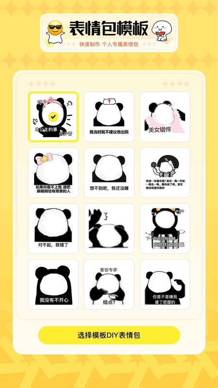 GIF暴走动图软件