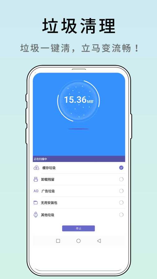 超能清理app
