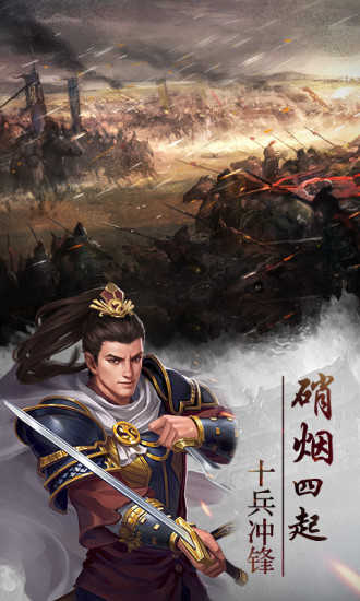 战魂无双最新版