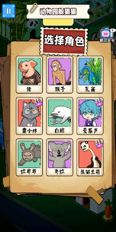 躲猫猫世界生存游戏
