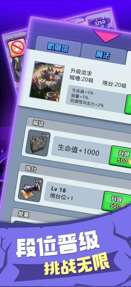 战争火炮塔防（War artillery Tower Defense）图1