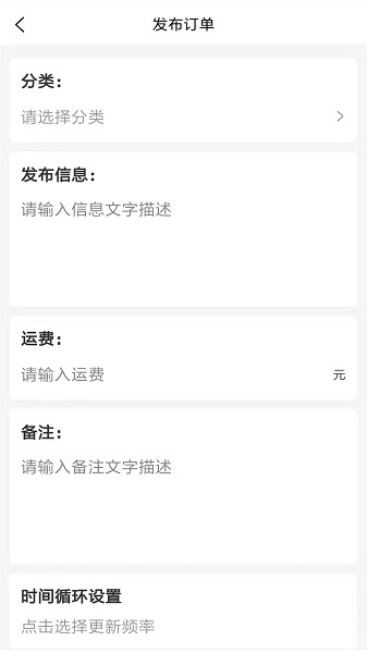 陆运通app图3