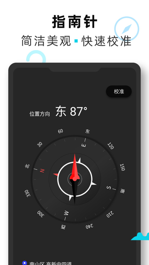 海拔GPS定位仪app图2