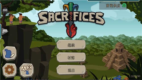 Sacrifices手游图1