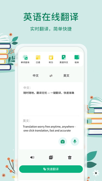 青檬单词app图3