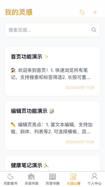 月影悦看app图2