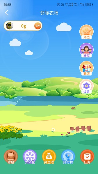 邻际圈app图2