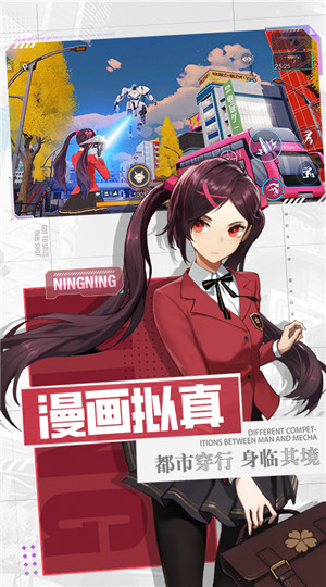 机动都市阿尔法图3