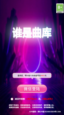 谁是曲库游戏