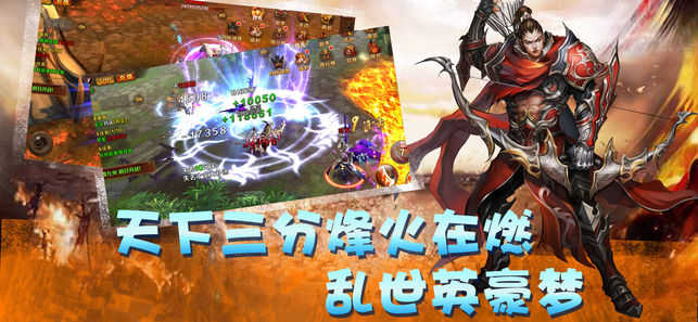 三国豪侠手机版图3