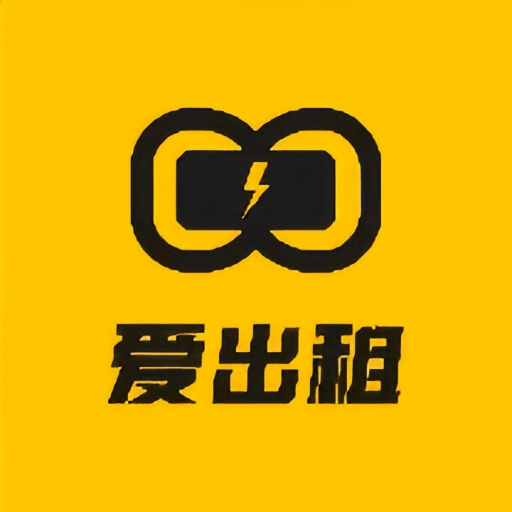 爱出租app图标