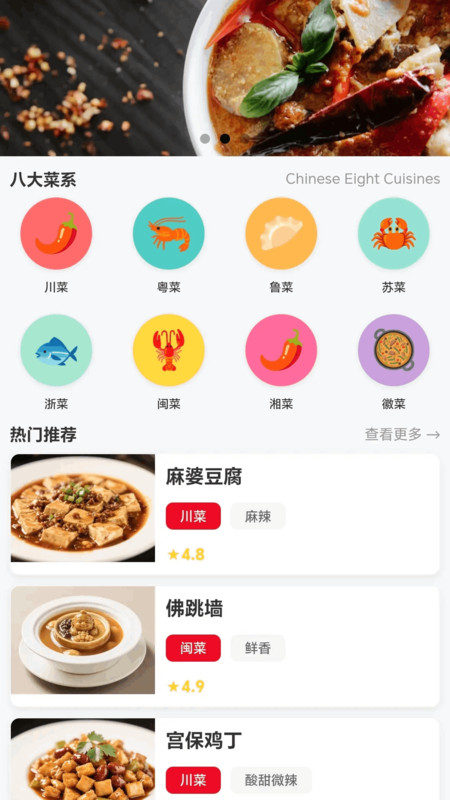 美味翻一番app图3