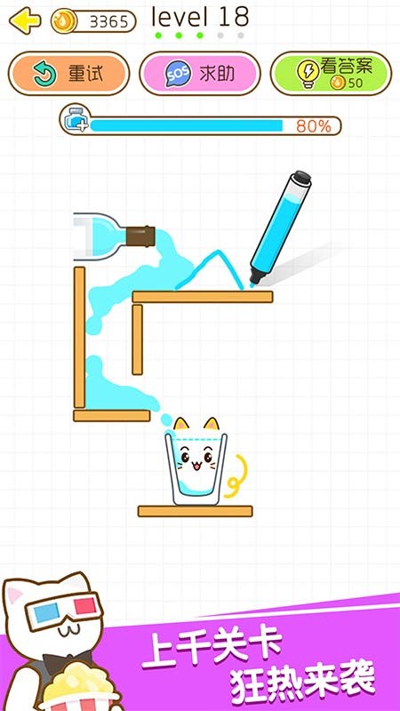 贪吃大作战游戏图3