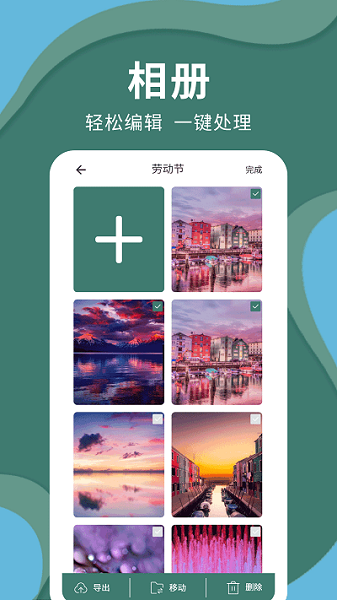 密码云相册app图3