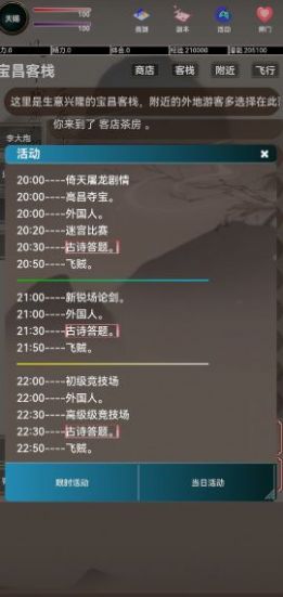 锦鲤江湖最新版图2