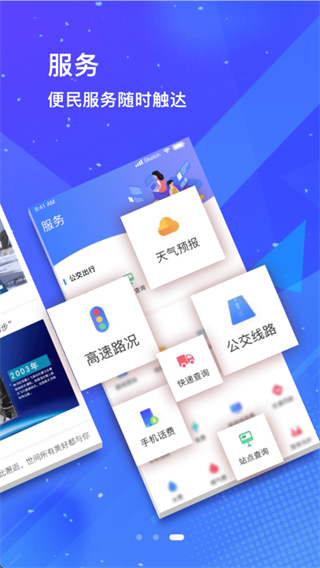 冀云乐亭软件图2