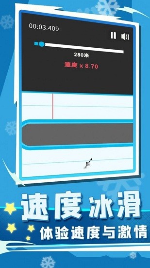 冰雪竞技赛游戏图3
