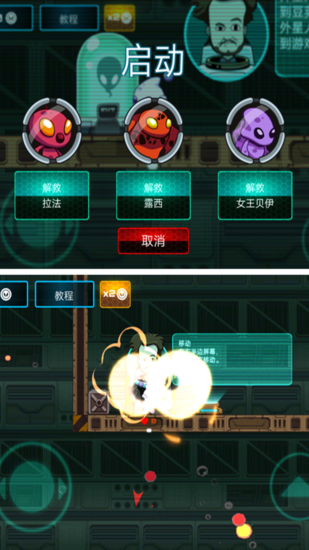玛丽大作战图2