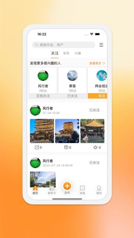 紫荆安老app图1