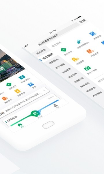 i延安app图1