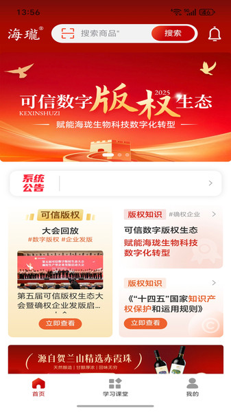 海珑app图3