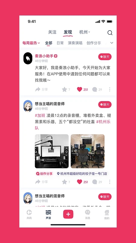 奏浪app