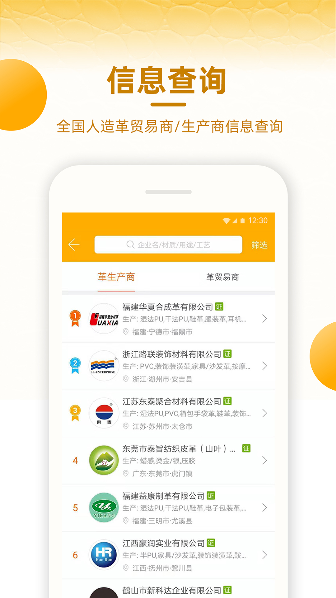 皮皮哥app图2