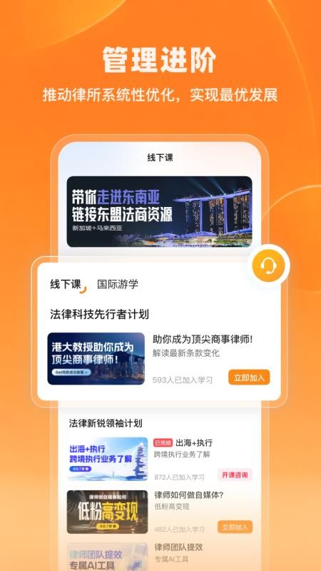 法学院app图2