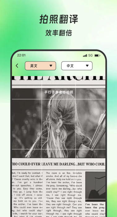星轨速译大师app图4