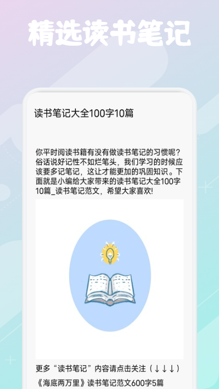 柚子阅读app