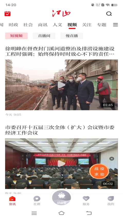 多娇江山app